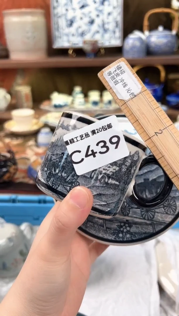 439C瓷器 茶具 默认微瑕谨慎参拍