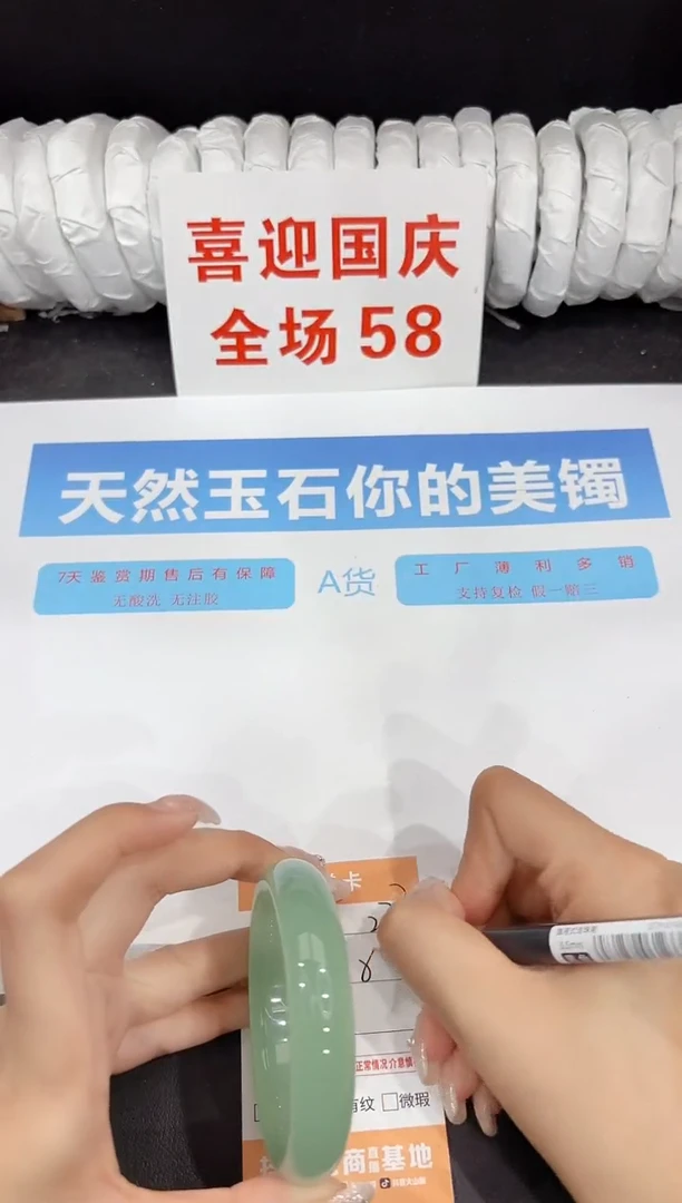未镶嵌手镯石英质玉277-55.4