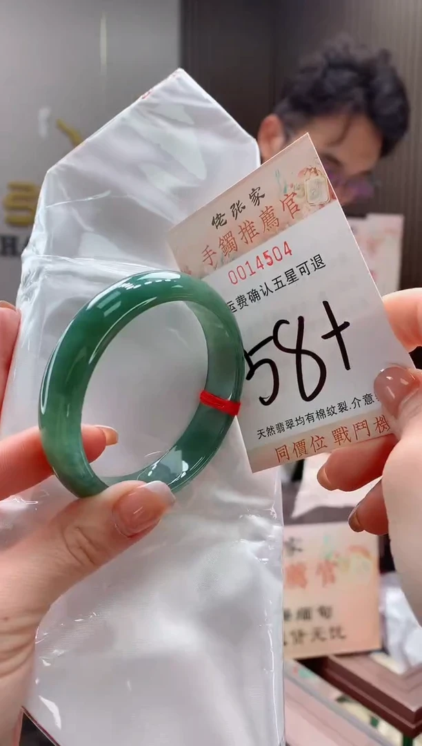 未镶嵌手镯翡翠小*天然缅甸A货翡翠