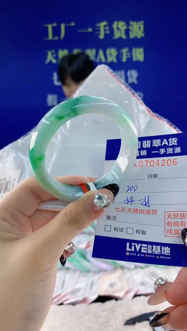 未镶嵌手镯翡翠06天然翡翠A货