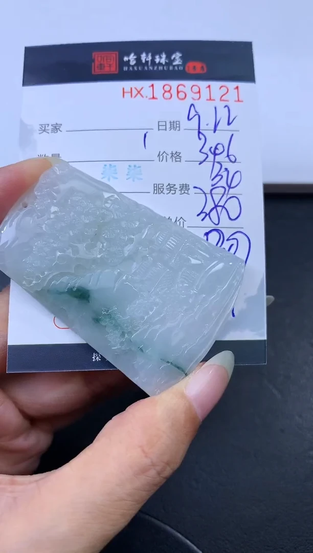 未镶嵌挂件翡翠哈轩 挂件1