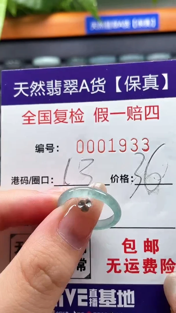【闪购商品】翡翠戒指未镶嵌天然翡翠A货戒圈1933