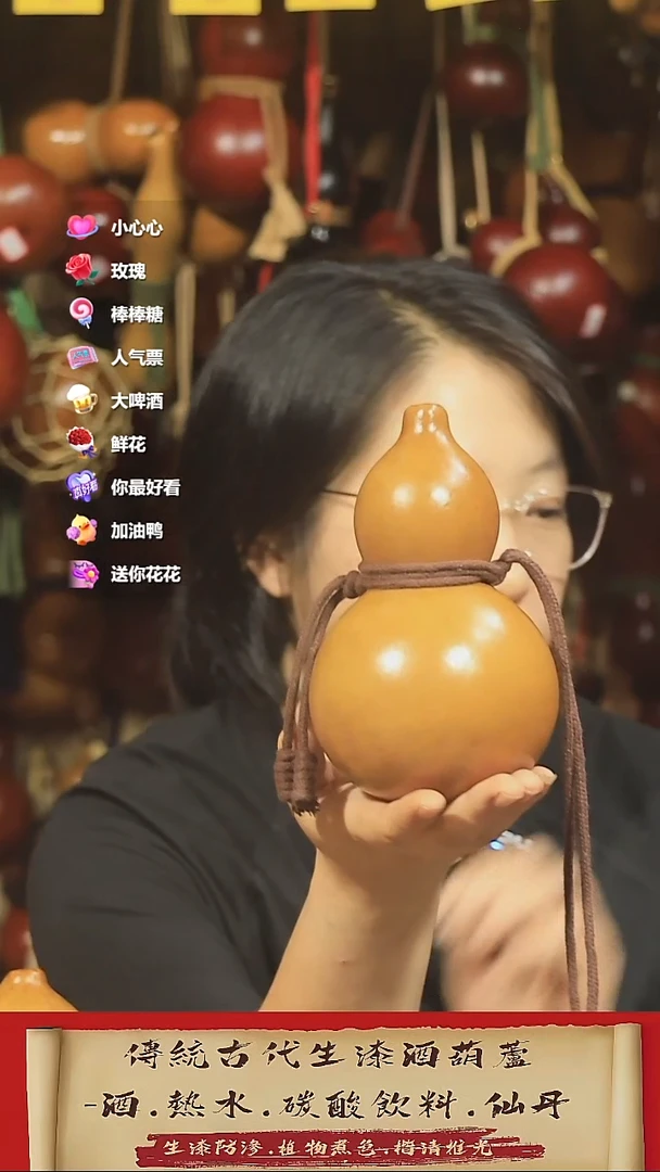 直播链接酒葫芦40