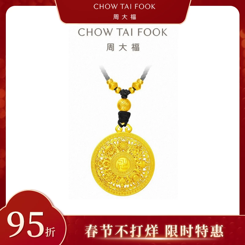 【米亚专属】周大福藏蕴传承八宝罗盘寓意万福瑞相工费2180@F227812