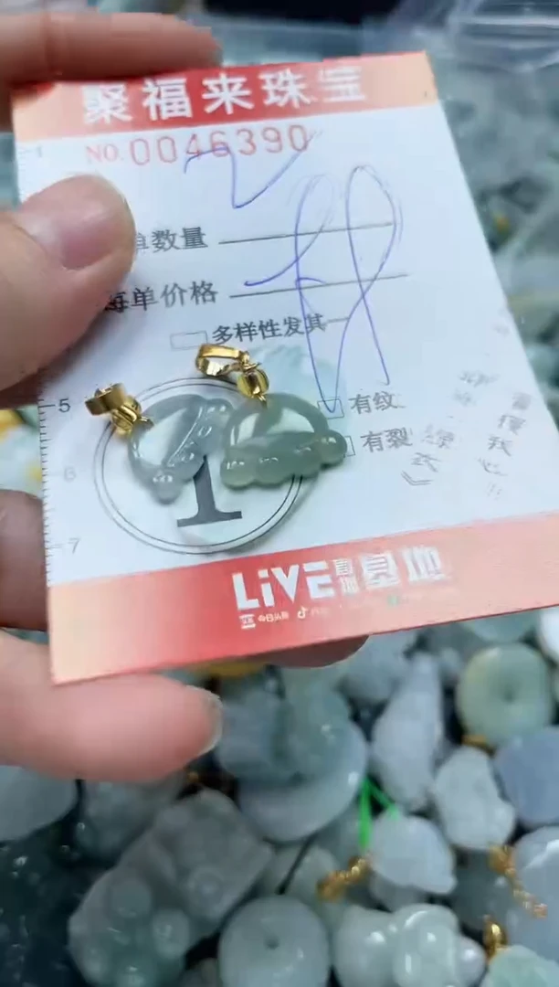 【闪购商品】翡翠颈饰未镶嵌闪购0046390