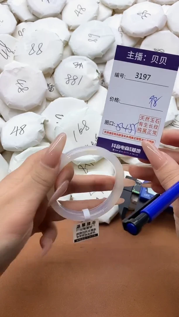 【闪购商品】玛瑙/玉髓手镯未镶嵌3197