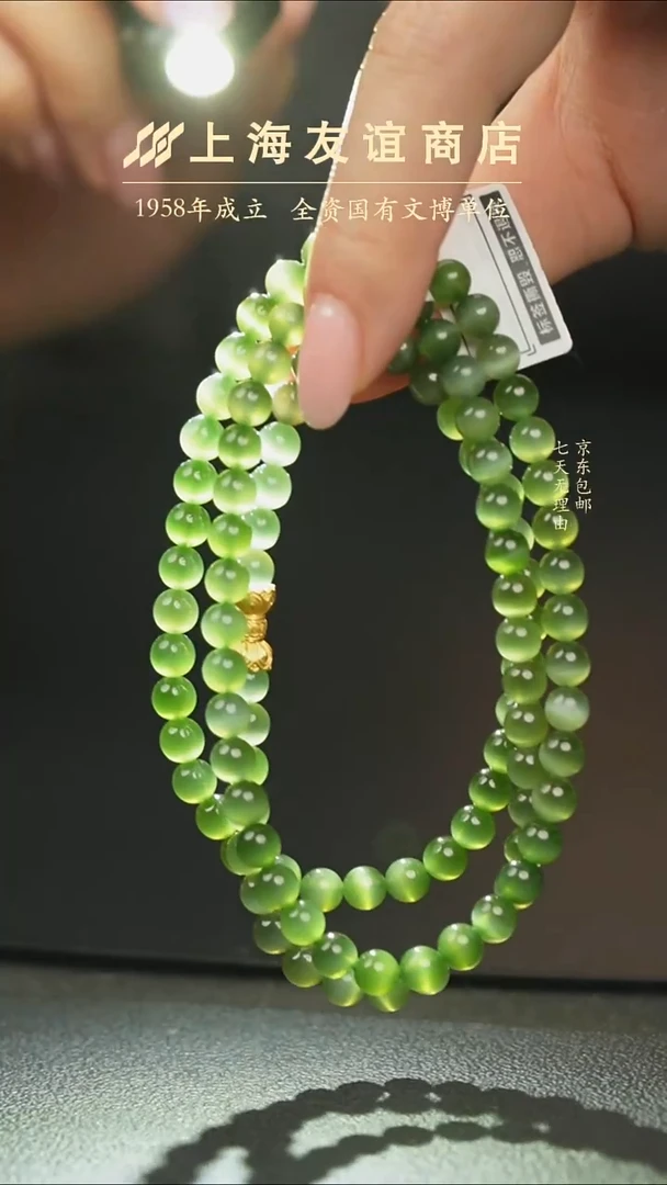 项链未镶嵌和田玉ZW3796