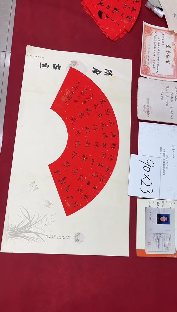 书法王老师作品001