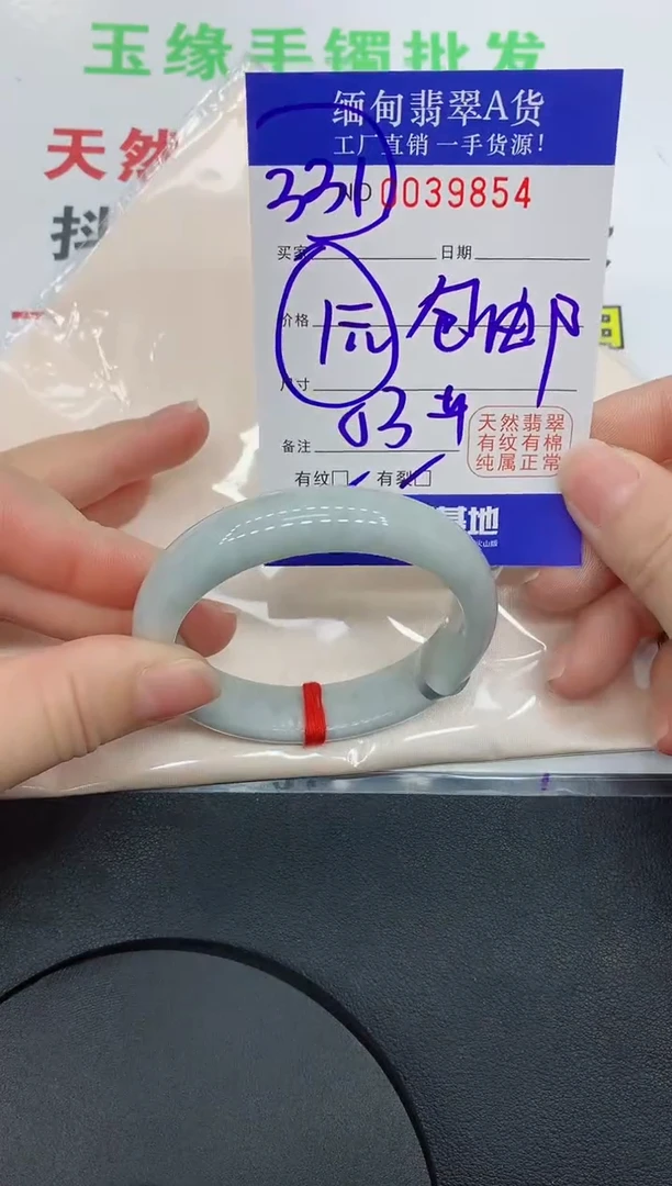 未镶嵌手镯翡翠明*·