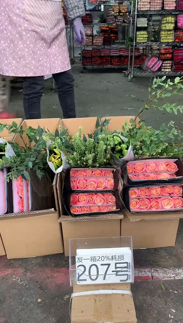 207号♥中通含20%耗损发一箱鲜花