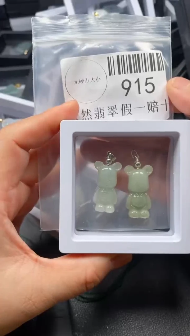 翡翠未镶嵌吊坠(不含链)915