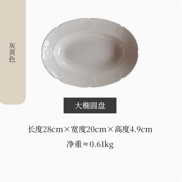【正品】Camussay白贝系列-11英寸大椭圆盘/1个 28cm*20cm*4.9cm
