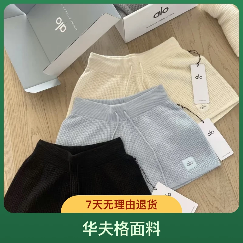 alo华夫格面料运动短裤女夏新款小标华夫格针织抽绳宽松三分裤
