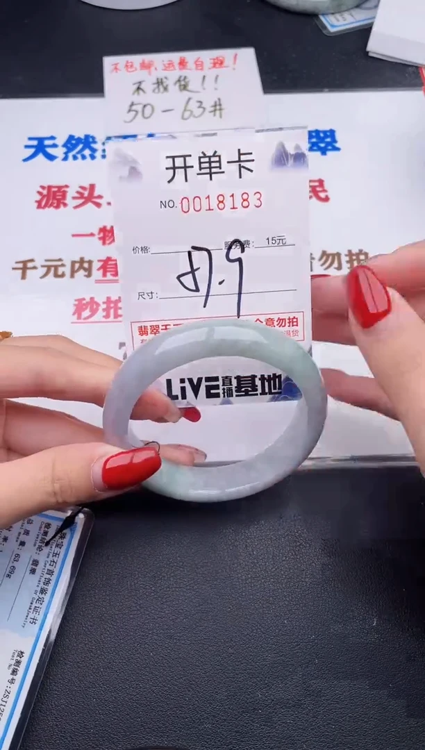 未镶嵌手镯翡翠83