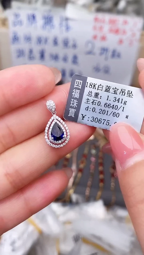 颈饰蓝宝石18K金镶嵌--专柜--