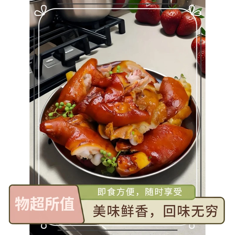 五香猪蹄开袋即食网红解馋小零食Q弹软糯（500克抄底宠粉）即食猪蹄