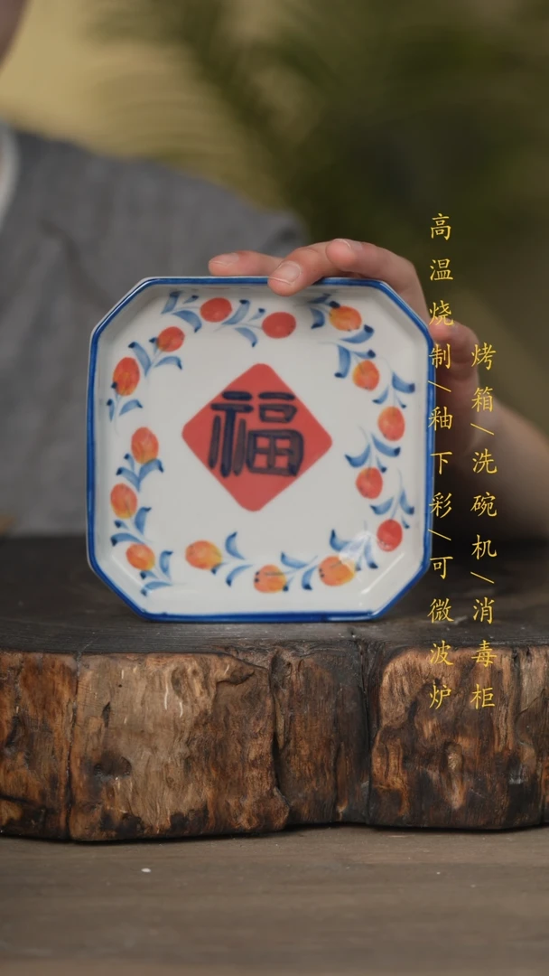 【闪购商品】碗景德镇高温釉下彩可微波烤箱洗碗机