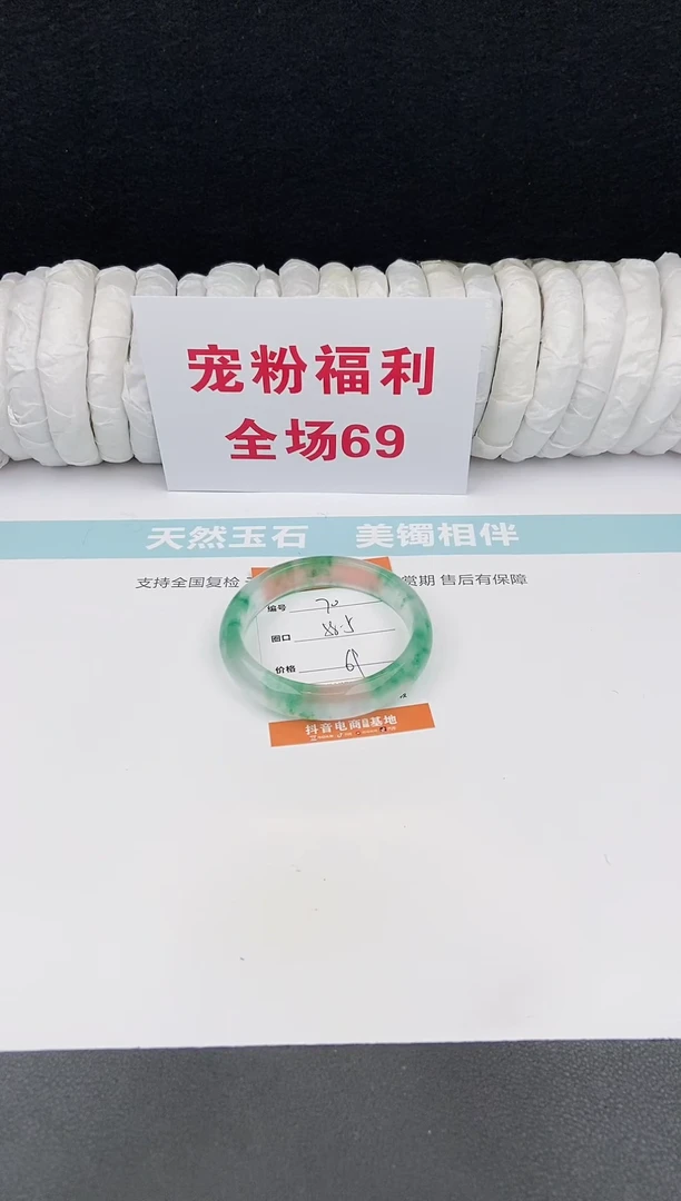 未镶嵌手镯石英质玉70