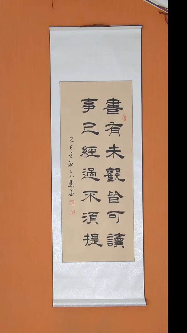 书法王老师书法 纯手写 陕西 140*45