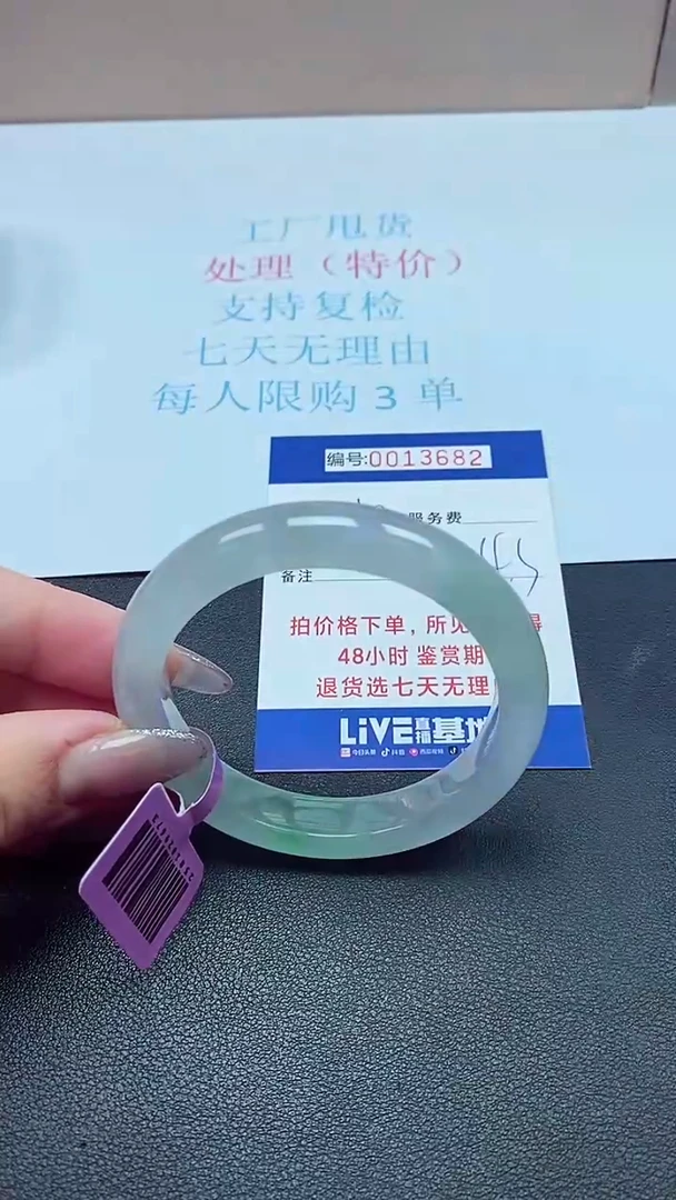 以实物为准0013682