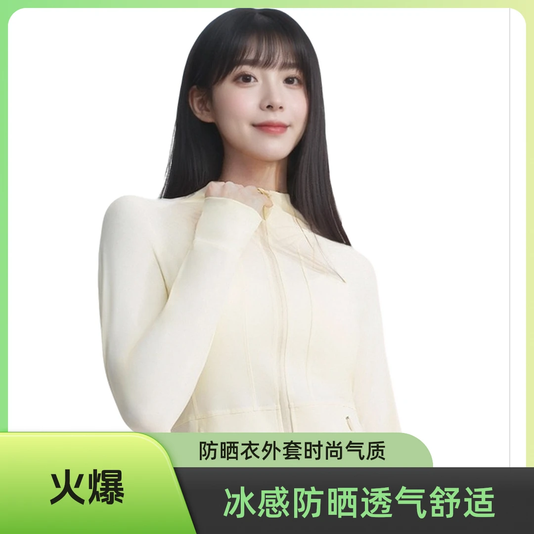 户外防紫外线爆款长袖夏季防晒衣防紫外线女冰丝外套超薄开衫透气