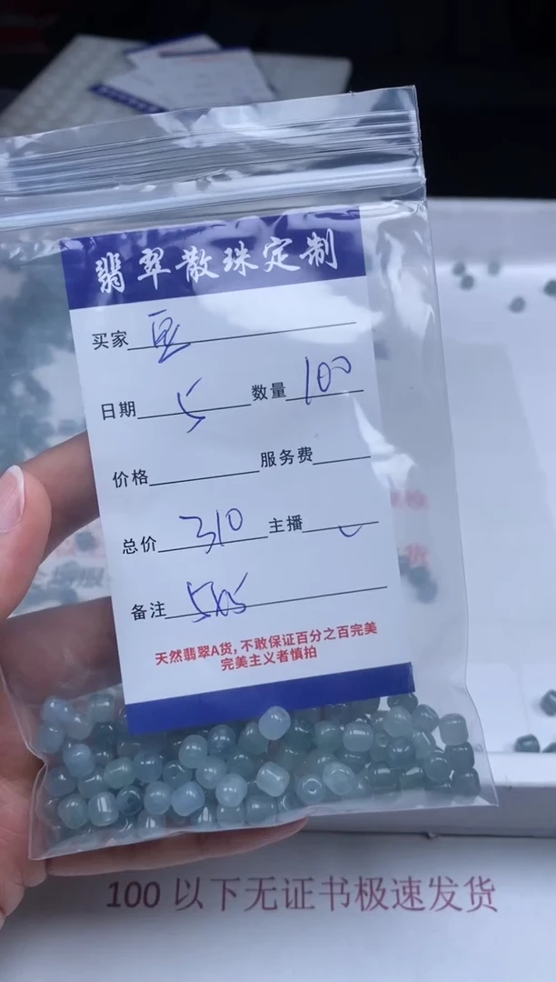 【闪购商品】翡翠颈饰未镶嵌贞城散珠批发DIY