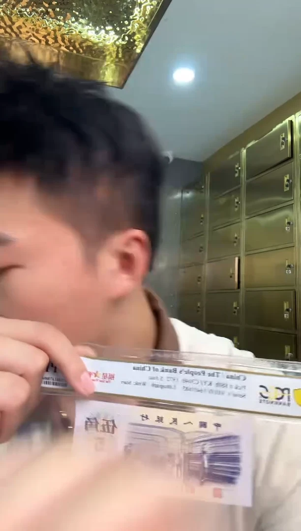 PCGS评级三版币伍角福星平水单张68无4