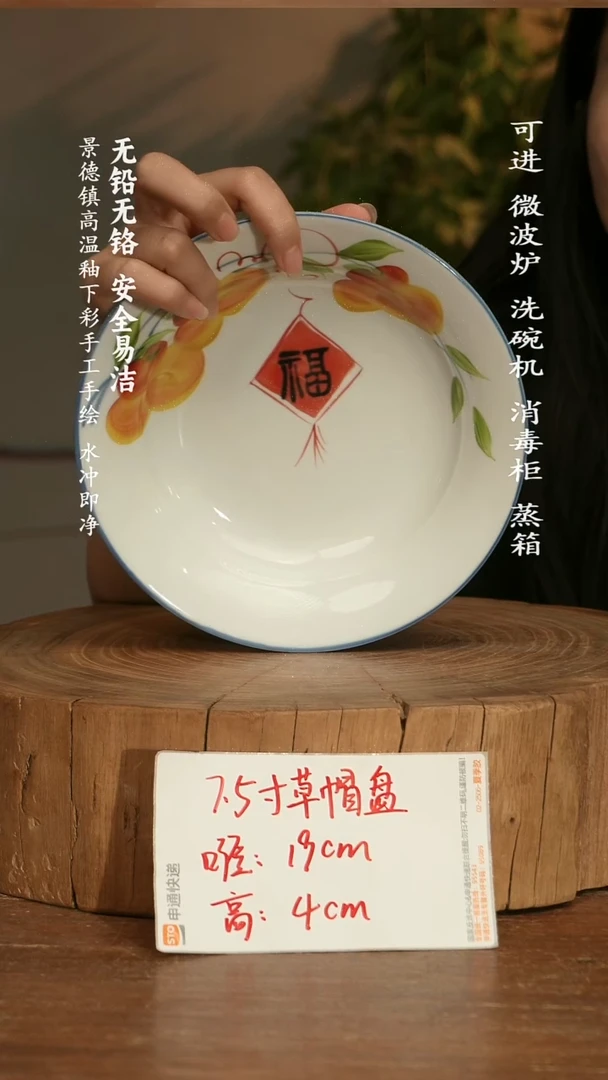 瓷景德镇高温瓷釉下彩手绘陶瓷