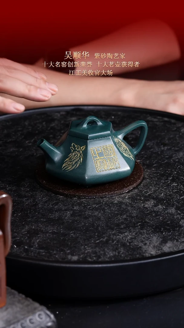 东坡紫砂甄选紫砂壶—吴顺华