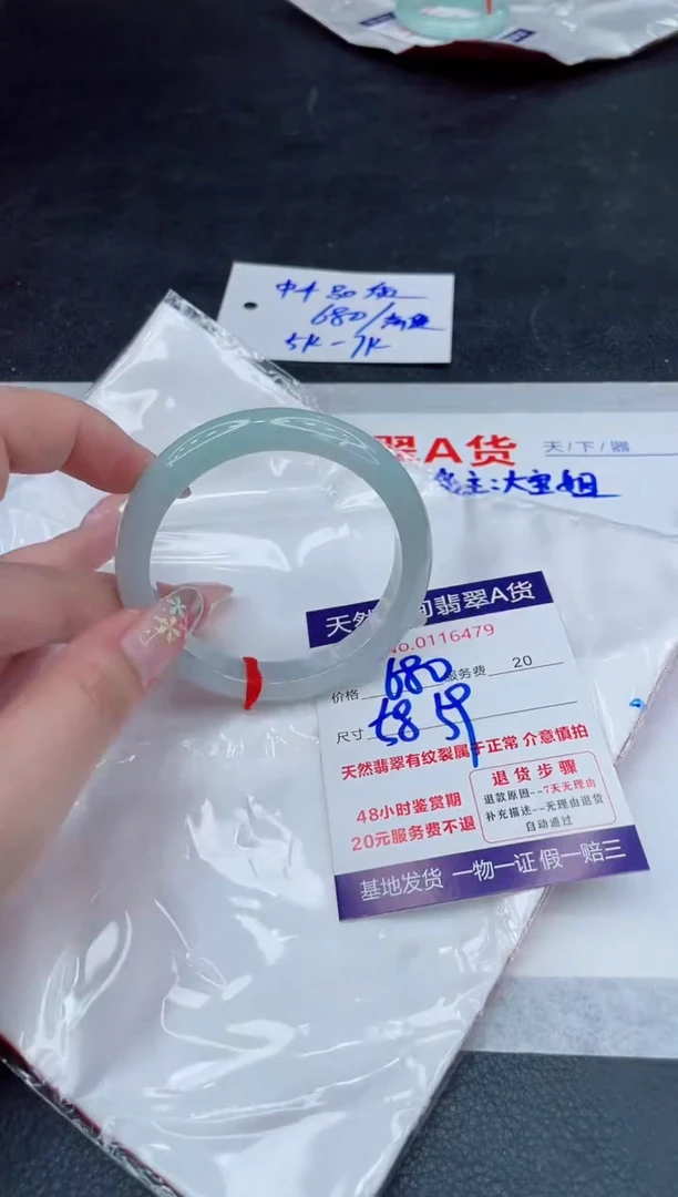 翡翠手镯未镶嵌680.000000