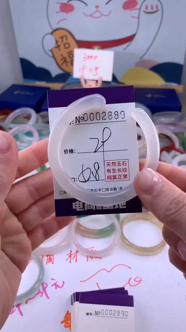 【闪购商品】玛瑙/玉髓手镯未镶嵌2889