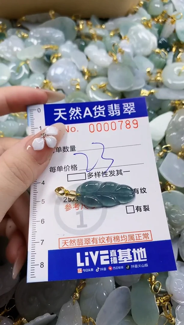颈饰未镶嵌翡翠灬***灬天然A货翡翠