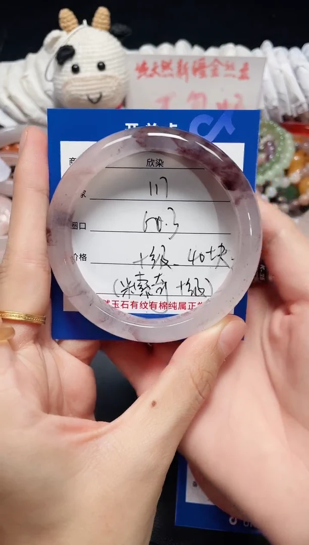未镶嵌石英质玉手镯米*奇117