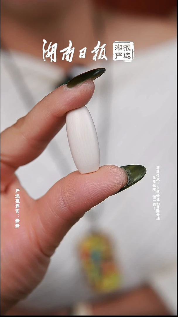 吊坠猛犸象牙2231