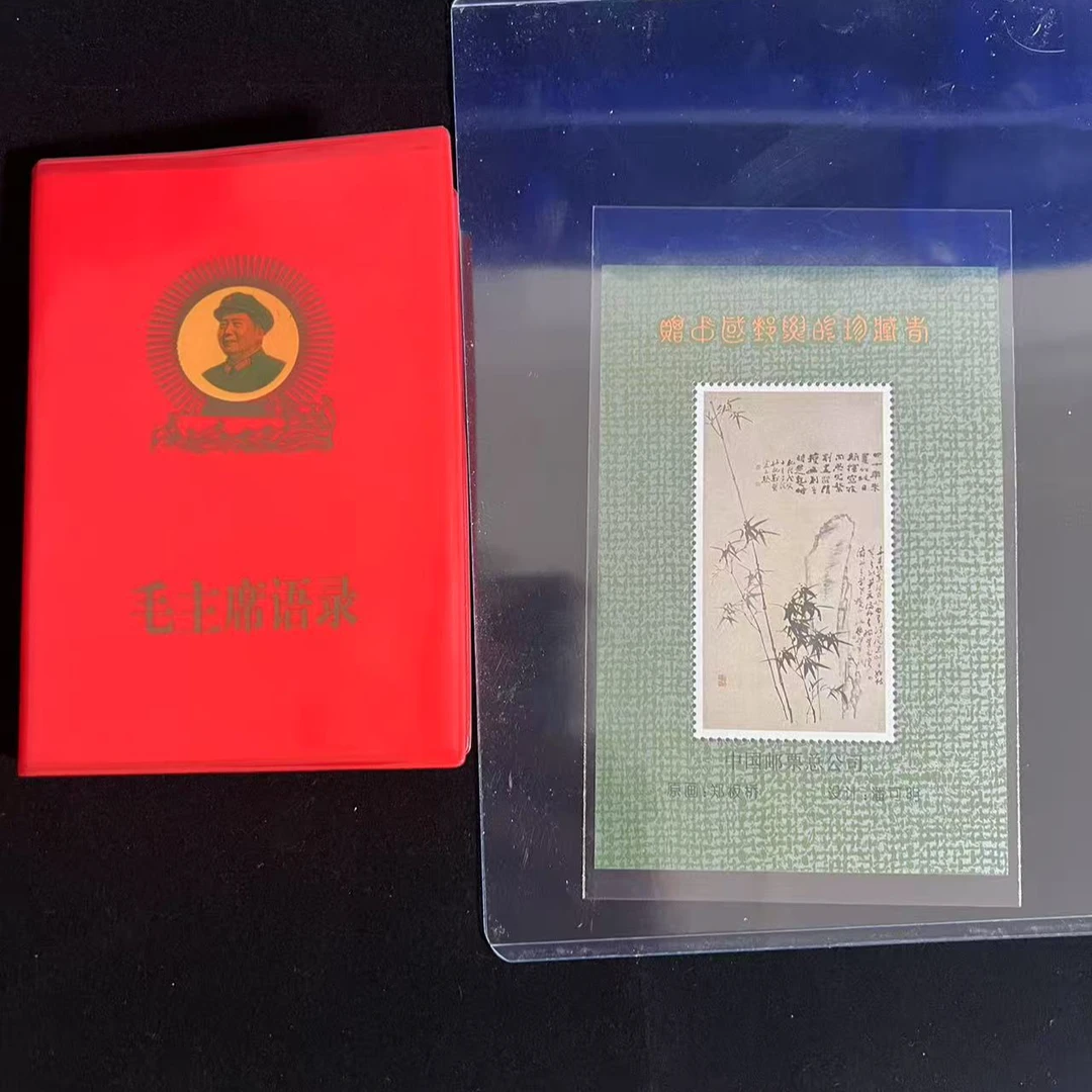 教员语录+邓板桥 纪念张 中钱国信