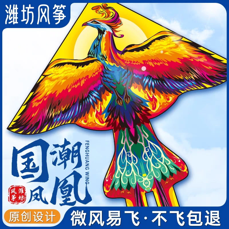 凤凰风筝火凤凰大风车山东潍坊潍坊高档风筝微风易飞2-3岁宝宝