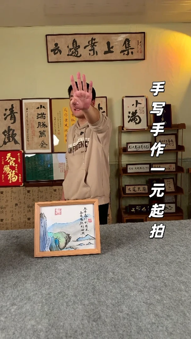 书法T****✨手写书法 文创摆台