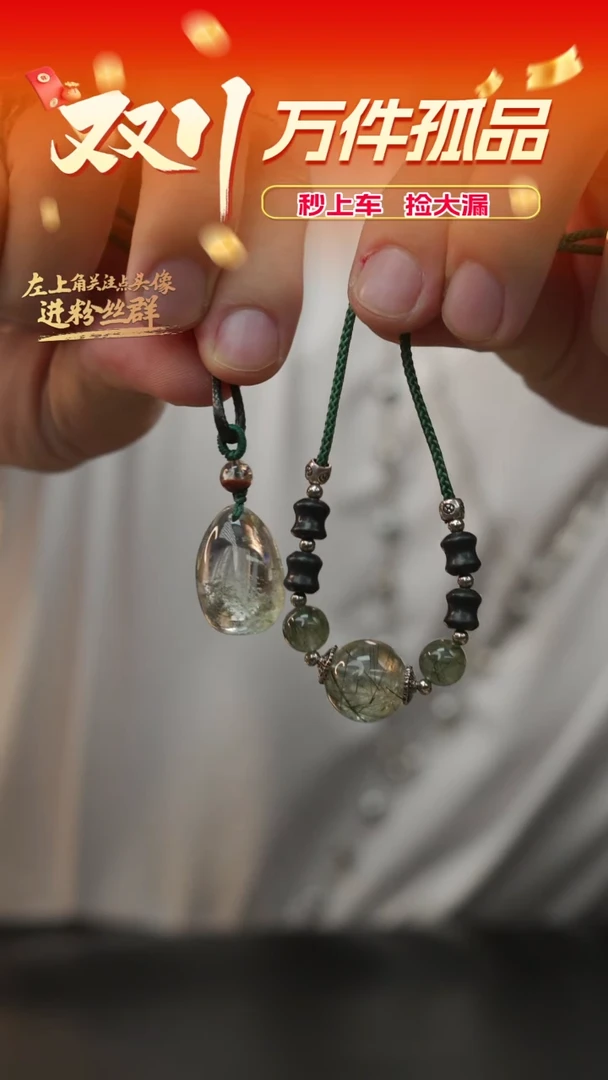 颈饰未镶嵌水晶首饰