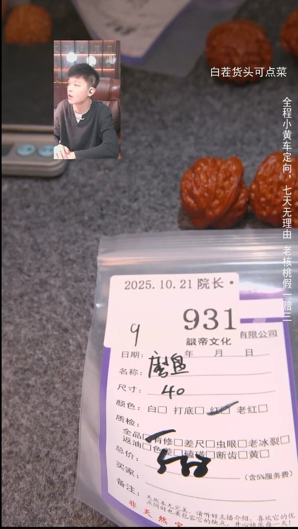 把件文玩核桃核***玩磨盘931諘帝文化