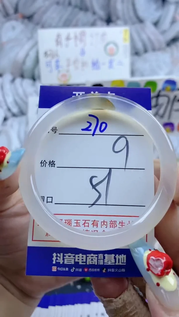 手镯玛瑙/玉髓未镶嵌270