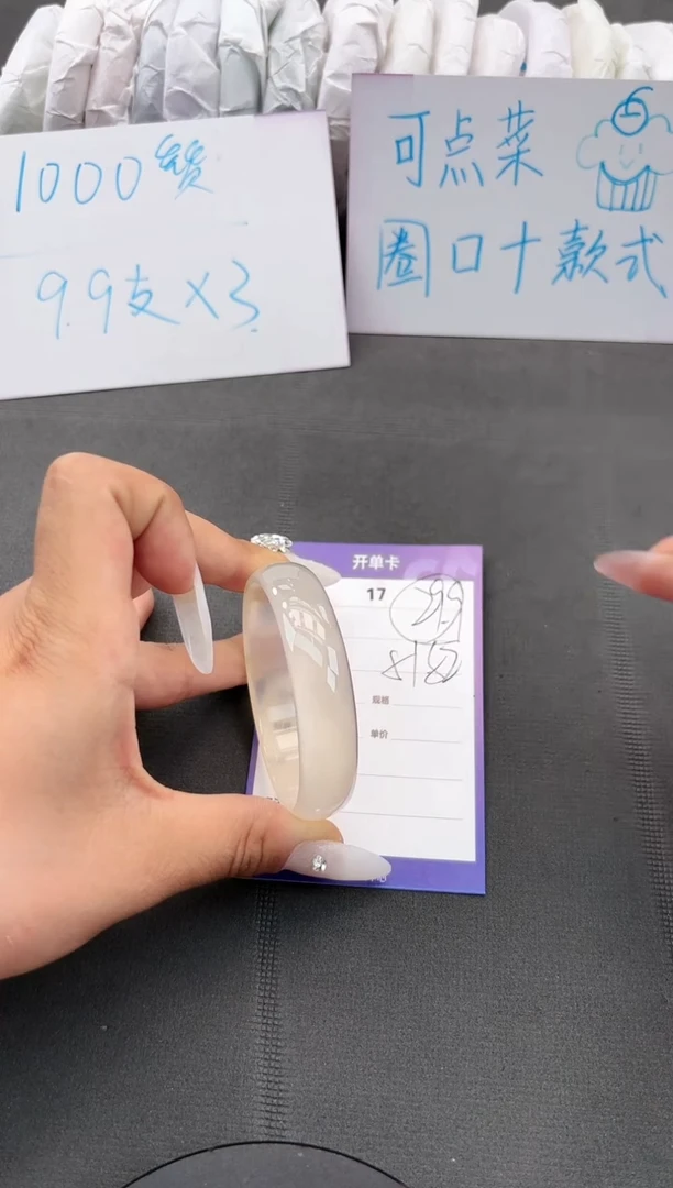 石英质玉手镯未镶嵌17