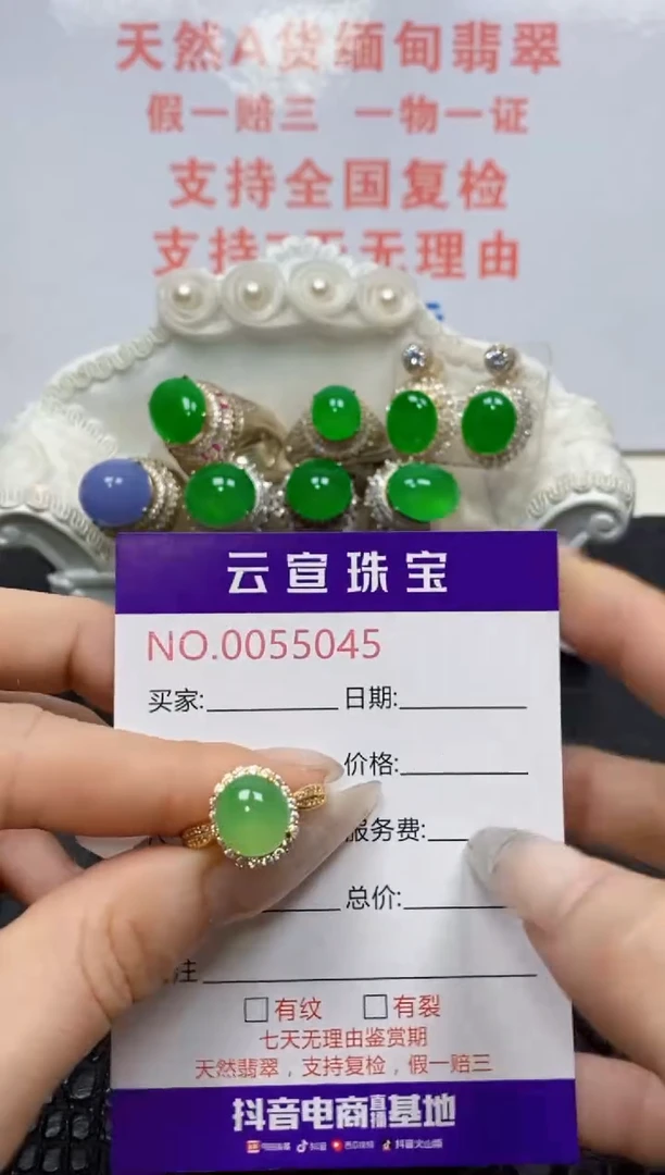 银S925镶嵌戒指翡翠/5045