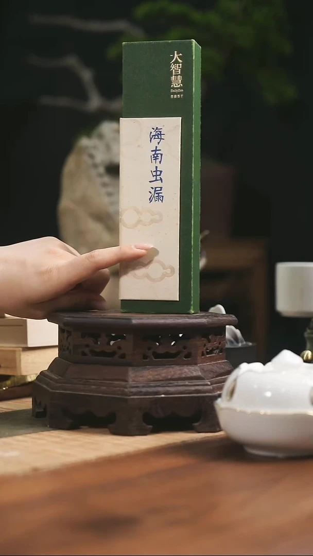 线香海南虫漏10g