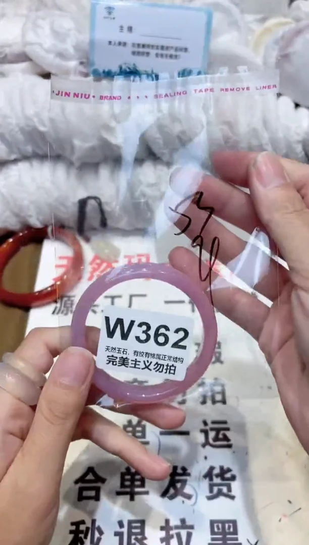 手镯玛瑙/玉髓未镶嵌53