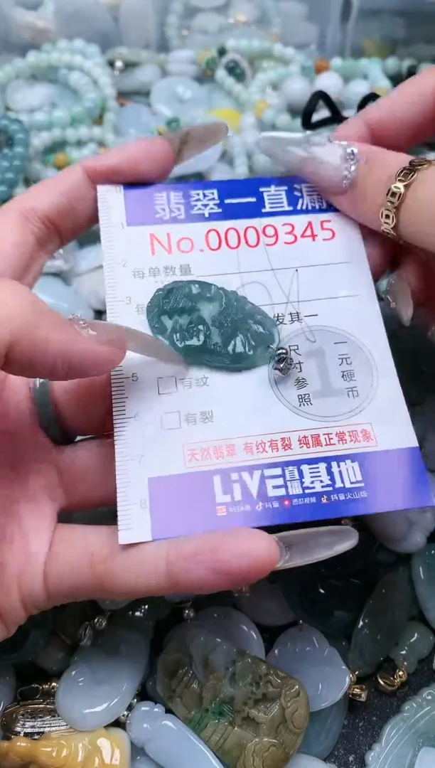 【闪购商品】翡翠吊坠(不含链)未镶嵌9345