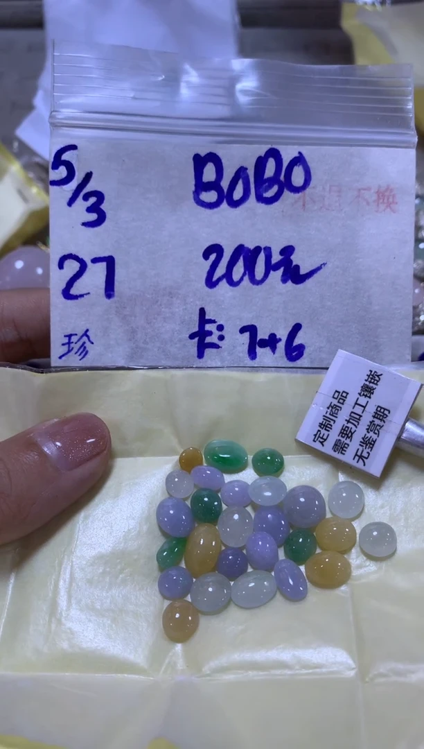 【闪购商品】定制翡翠未镶嵌456465456456