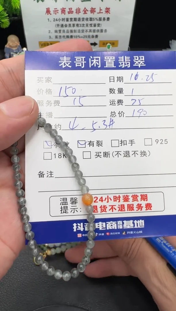 未镶嵌手串翡翠翡翠珠串