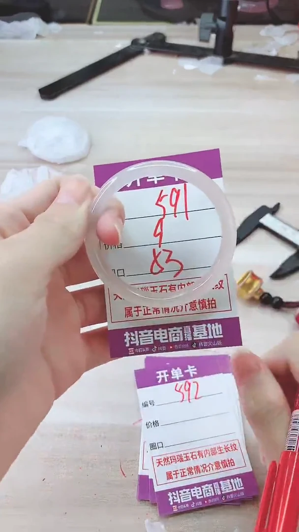 手镯玛瑙/玉髓未镶嵌591