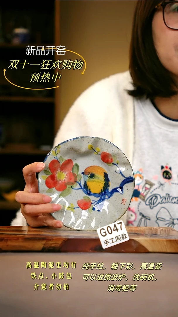 其他G047陶然集器瓷器