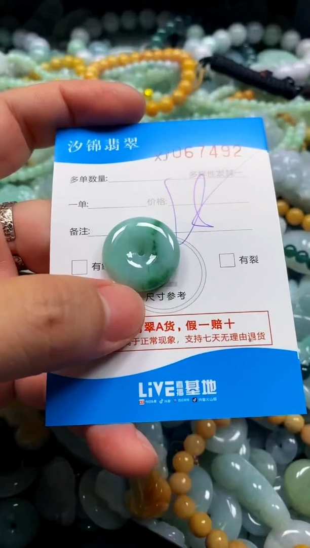 颈饰未镶嵌翡翠闪购商品0067492